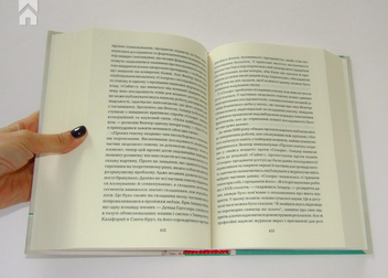 Паперова книга «Ген. Надзвичайна історія», автор Сіддгартха Мукерджі - фото №4 - мініатюра