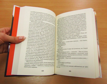 Бумажная книга «Замкнене коло», автор Светлана Талан - фото №4 - миниатюра