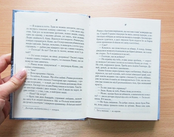 Паперова книга «Десять гріхів», автор Андрій Криштальський - фото №5 - мініатюра