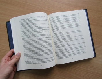 Бумажная книга «Повія», автор Панас Мирный - фото №4 - миниатюра