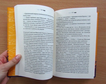 Бумажная книга «Таємниця галицького Версалю», автор Татьяна Пахомова - фото №4 - миниатюра