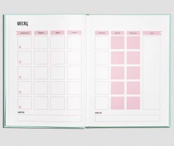 «Блокнот Oh My Book! Oh My Big Plan Mint Edition (4820216810011)», бренда Oh My Book! - фото №4 - миниатюра