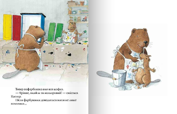 Бумажная книга «Кастор - на всі лапи майстер. Кастор фарбує шафку та лагодить велосипед», автор Ларс Клинтинг - фото №5 - миниатюра