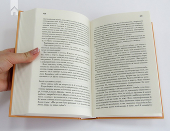 Паперова книга «Сліпий убивця», автор Маргарет Етвуд - фото №4 - мініатюра