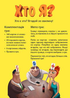 «Настільна гра Arial Хто я?», бренду Arial - фото №4 - мініатюра