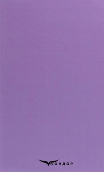 Паперова книга «Лісова пісня. Бояриня», автор Леся Українка - фото №2 - мініатюра