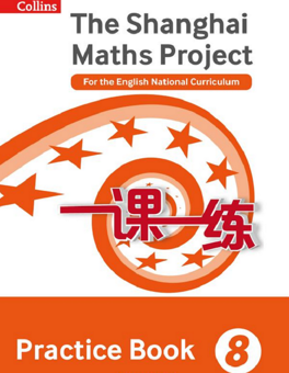 Бумажная книга «Practice Book Year 8 : For the English National Curriculum» - фото №1 - миниатюра