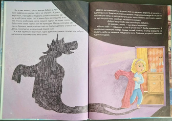 Паперова книга «Марго та єдиноріг, що жив у буфеті», автор Надія Гармазій - фото №3 - мініатюра