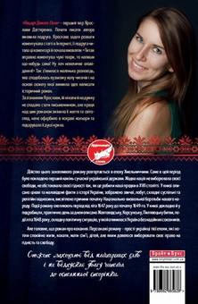 Бумажная книга «Лицарі дикого поля. У 2 томах. Том 1», автор Ярослава Дегтяренко - фото №2 - миниатюра
