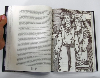 Паперова книга «Українська міфологія», автор Володимир Галайчук - фото №3 - мініатюра