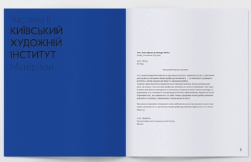 Бумажная книга «Казимир Малевич. Київський період 1928-1930», автор Татьяна Филевская - фото №4 - миниатюра