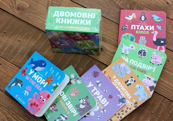 Бумажная книга «Комплект двомовних картонок для найменших (у комплекті 6 книжок)», автор Елена Забара - фото №3 - миниатюра