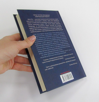 Паперова книга «Американська пастораль», автор Філіп Рот - фото №5 - мініатюра