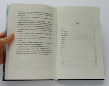 Паперова книга «І прибуде суддя», автор Володимир Лис - фото №6 - мініатюра