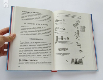 Бумажная книга «Іскра радості. Ілюстрований майстер-клас з організації простору та прибирання», автор Мари Кондо - фото №5 - миниатюра