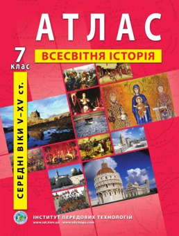 Бумажная книга «Атласи та контурні карти для 7 класу (комплект із 6 книг)» - фото №5 - миниатюра