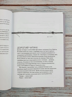Паперова книга «Вірсавія. Невимовна. Жінка, яка отримала безмежну благодать», автор Франсін Ріверс - фото №8 - мініатюра