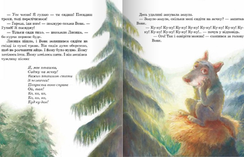 Бумажная книга « Золоте курча», автор Владимир Орлов - фото №4 - миниатюра
