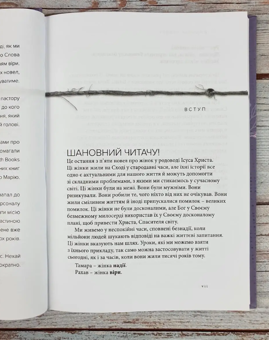 Паперова книга «Марія. Безстрашна. Жінка, слухняна» - фото №8 - мініатюра
