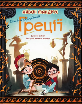 Паперова книга «Один день (комплект із 2 книг)» - фото №3 - мініатюра
