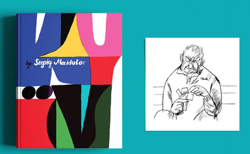 Бумажная книга «KYIV by Sergiy Maidukov», автор Сергей Майдуков - фото №3 - миниатюра