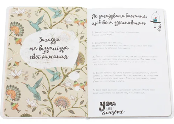 Бумажная книга «Альбом друзів Wish book. Make yourself a priority» - фото №3 - миниатюра