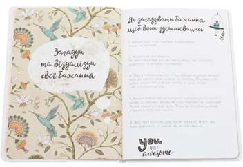 Бумажная книга «Альбом друзів Wish book. Best wishes» - фото №4 - миниатюра