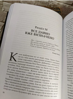 Бумажная книга «Таємниця Білостока», автор Ника Добаченко - фото №3 - миниатюра