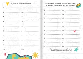 Бумажная книга «Журнал Щоденник Мандрівника» - фото №6 - миниатюра