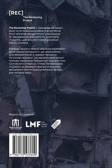 Бумажная книга «Найстрашніші дні мого життя», автор Наталья Гуменюк - фото №2 - миниатюра