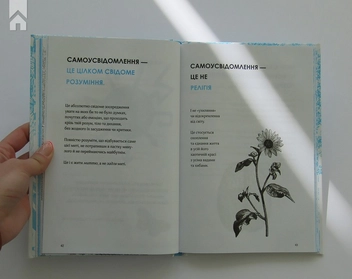 Паперова книга «Мистецтво дихати», автор Денні Пенман - фото №5 - мініатюра