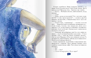 Паперова книга «Комп і компанія», автор Анна Коршунова - фото №4 - мініатюра