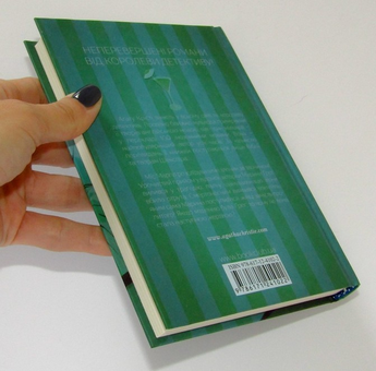 Паперова книга «Тріснуло дзеркало», автор Агата Крісті - фото №5 - мініатюра