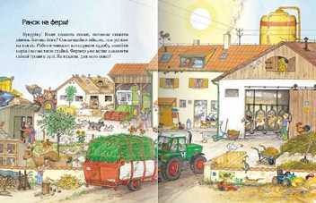 Бумажная книга «Великі машини - помічники людей», автор Даниэла Пруссе - фото №6 - миниатюра