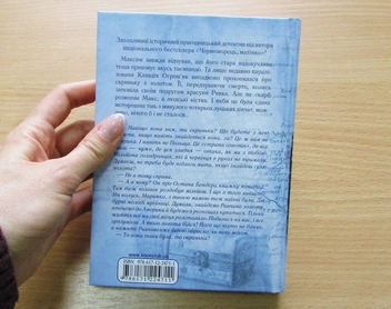 Паперова книга «Десять гріхів», автор Андрій Криштальський - фото №6 - мініатюра