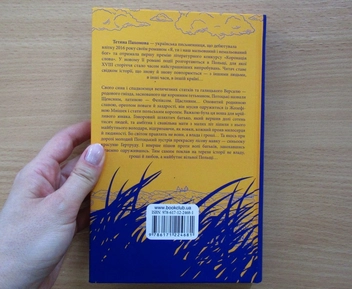 Бумажная книга «Таємниця галицького Версалю», автор Татьяна Пахомова - фото №5 - миниатюра