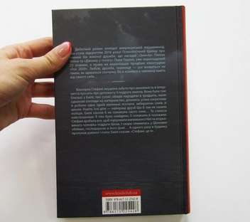 Бумажная книга «Проста послуга», автор Дарси Белл - фото №5 - миниатюра
