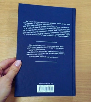 Паперова книга «Пам'ять крові», автор Юрій Вовк - фото №5 - мініатюра