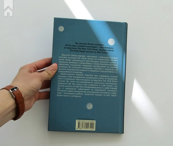 Бумажная книга «Ідеальний командний гравець. Як розпізнати і розвинути три основні якості», автор Патрик Ленсиони - фото №6 - миниатюра