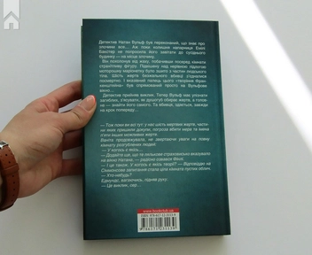 Бумажная книга «Лялька. Книга 1», автор Даниэль Коул - фото №6 - миниатюра