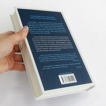 Паперова книга «Ганнібал», автор Томас Гарріс - фото №6 - мініатюра