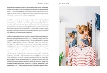 Бумажная книга «Твій стиль», автор Катажина Туск - фото №12 - миниатюра