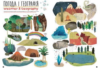 Бумажная книга «Так багато всього / So Many Things», автор Майа Ганиш - фото №7 - миниатюра