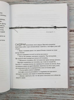 Паперова книга «Вірсавія. Невимовна. Жінка, яка отримала безмежну благодать», автор Франсін Ріверс - фото №7 - мініатюра