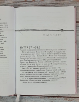 Паперова книга «Тамара. Без покриття. Жінка надії», автор Франсін Ріверс - фото №4 - мініатюра