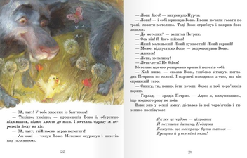 Бумажная книга « Золоте курча», автор Владимир Орлов - фото №5 - миниатюра