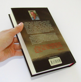 Бумажная книга «Маруся», автор Василий Шкляр - фото №6 - миниатюра
