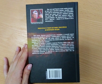 Паперова книга «Крістіна», автор Стівен Кінг - фото №7 - мініатюра
