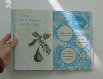 Паперова книга «Мистецтво дихати», автор Денні Пенман - фото №6 - мініатюра