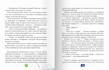 Паперова книга «Комп і компанія», автор Анна Коршунова - фото №5 - мініатюра